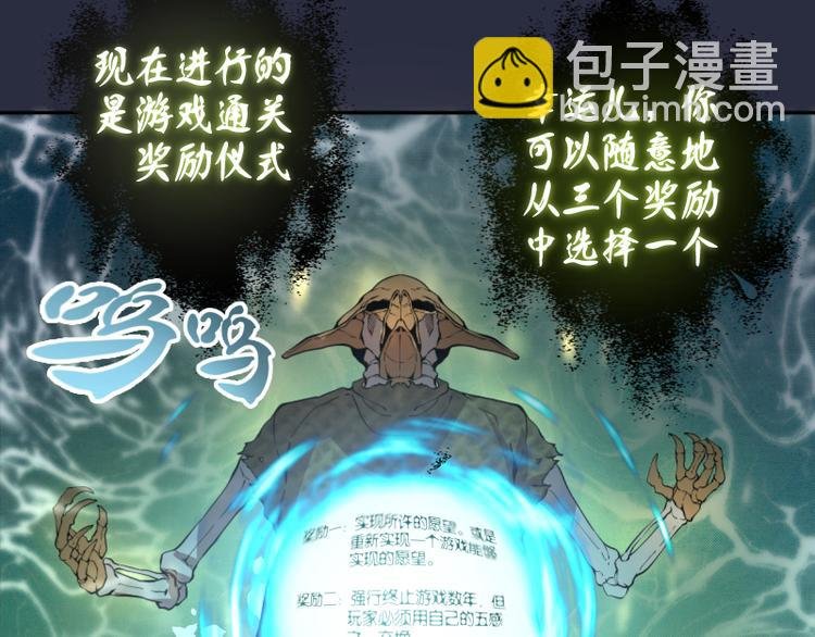 第21话 第四个选项！