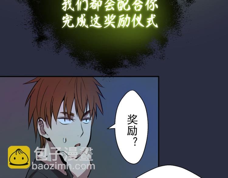 第21话 第四个选项！