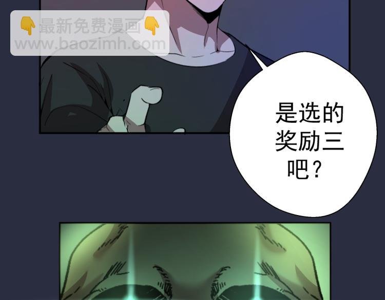 第21话 第四个选项！