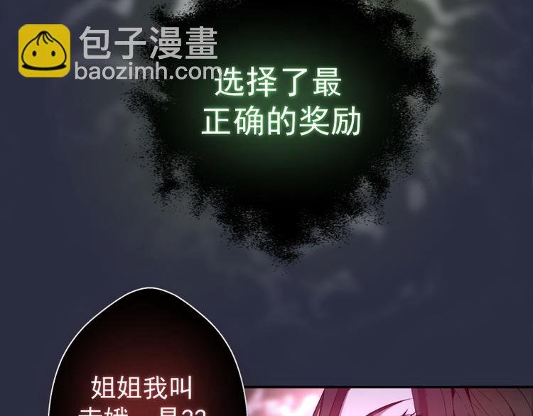 第21话 第四个选项！