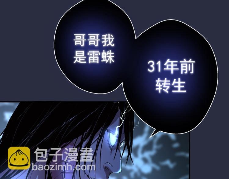 第21话 第四个选项！