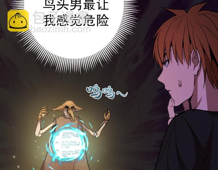 第21话 第四个选项！