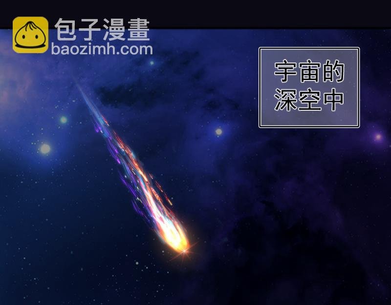 219 神秘陨石