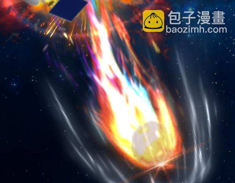 219 神秘陨石