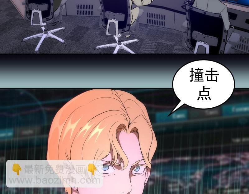 219 神秘陨石