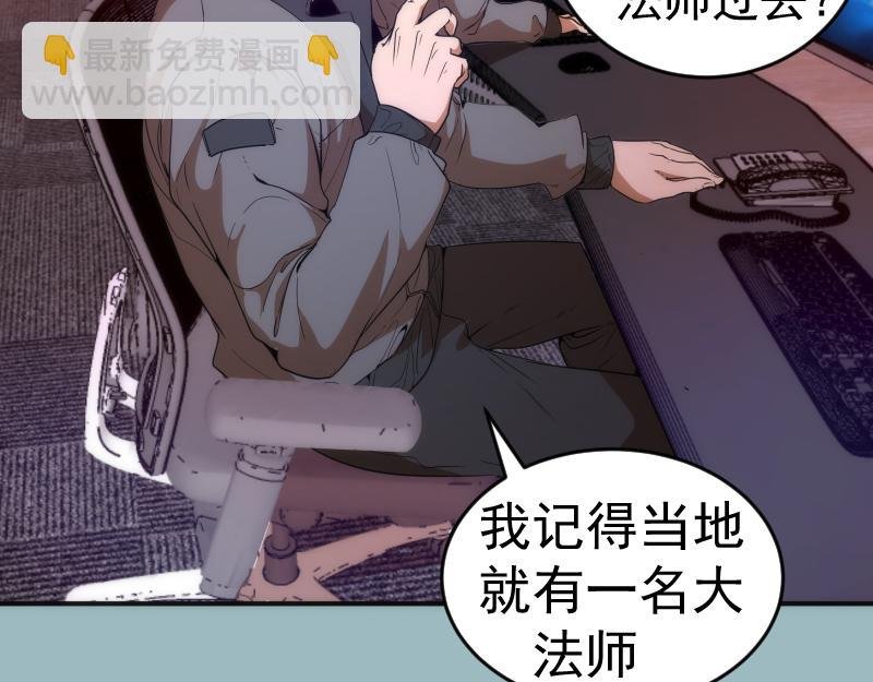 219 神秘陨石