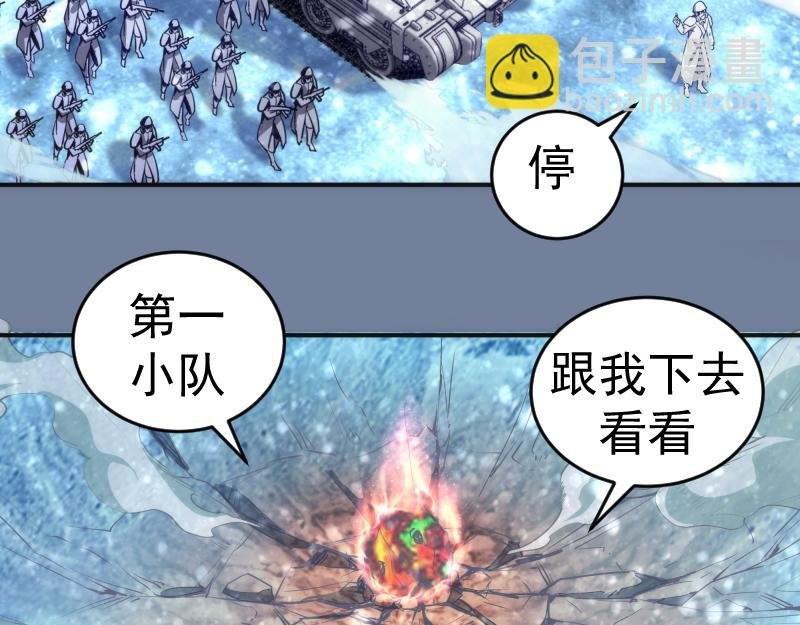 219 神秘陨石