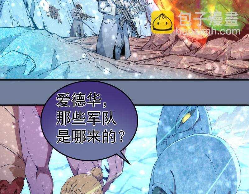 219 神秘陨石