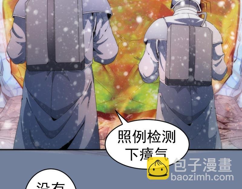 219 神秘陨石