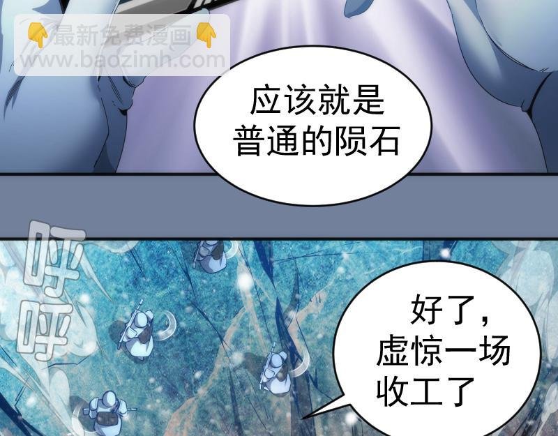 219 神秘陨石