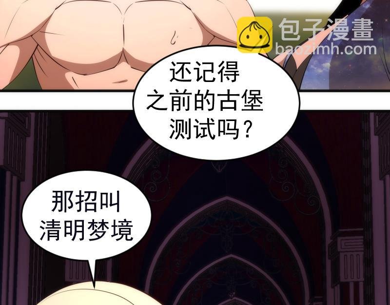 227话 混沌梦境