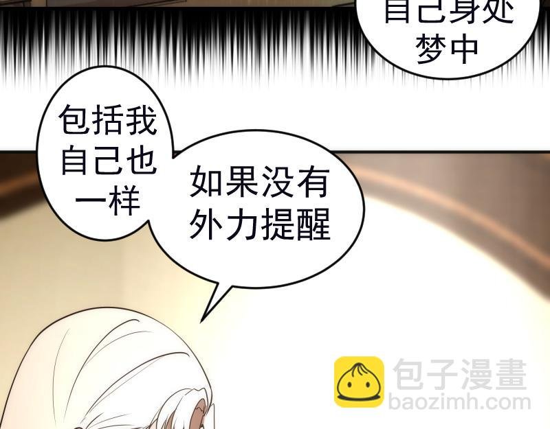 227话 混沌梦境