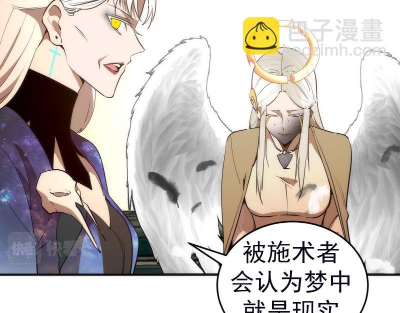 227话 混沌梦境
