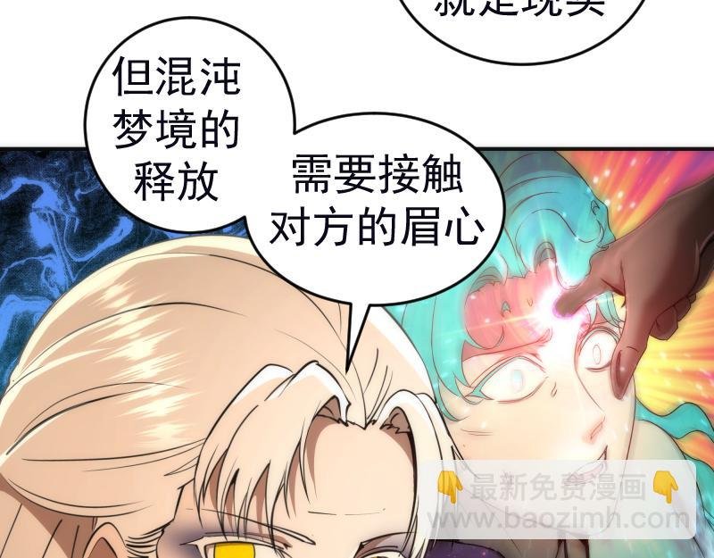 227话 混沌梦境