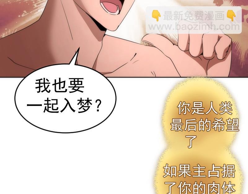 227话 混沌梦境