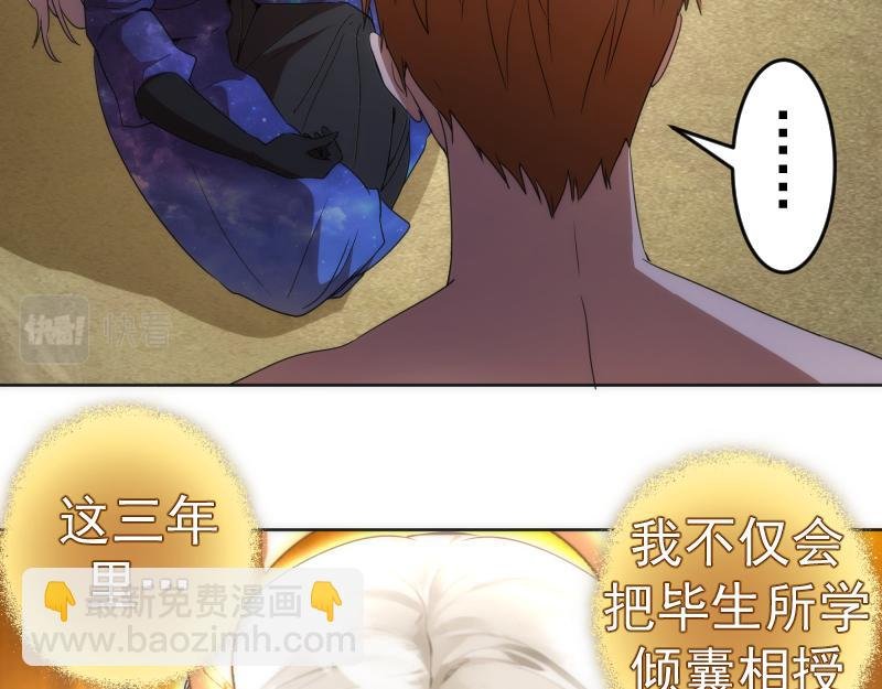 227话 混沌梦境