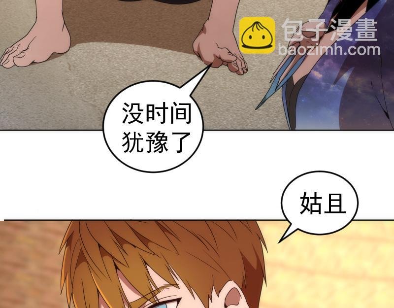227话 混沌梦境
