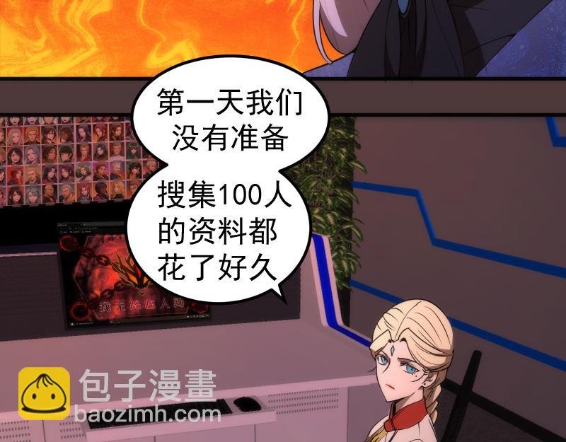 229话 新的征途