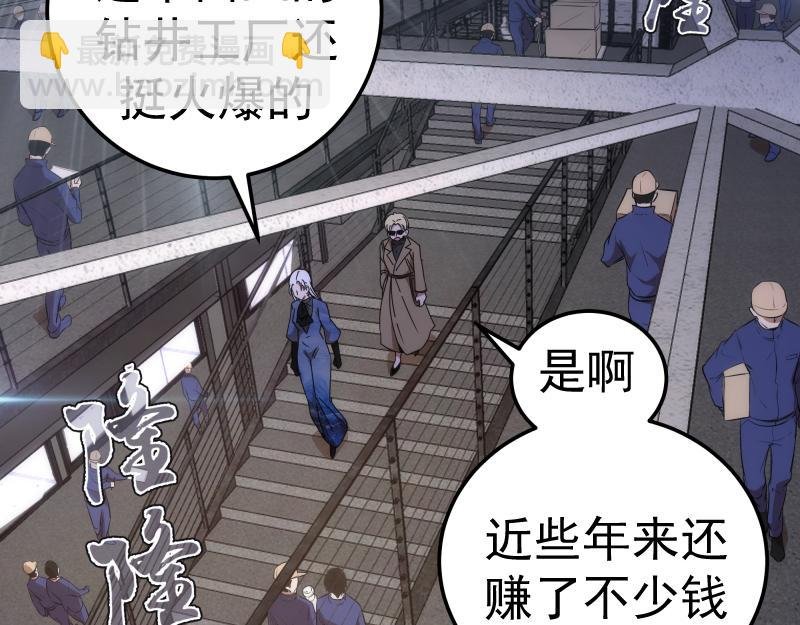 230话 股东大会