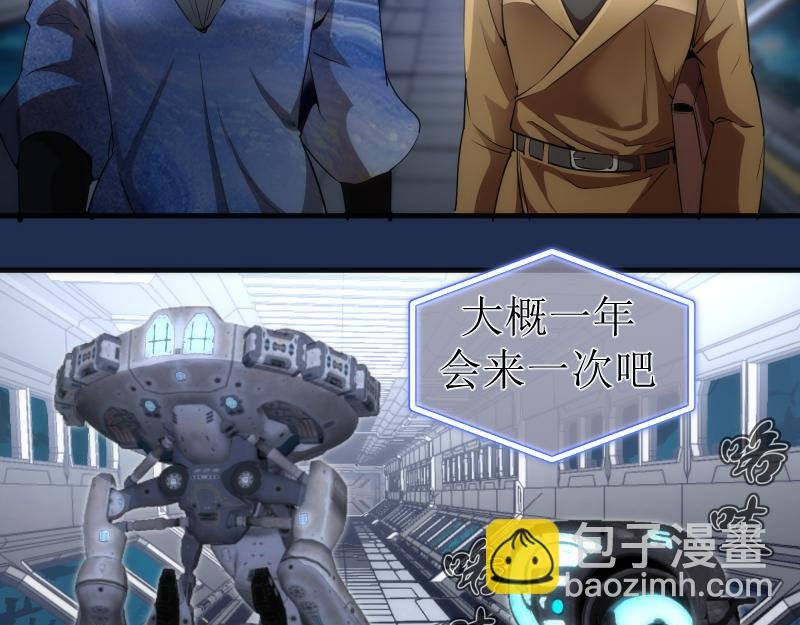230话 股东大会