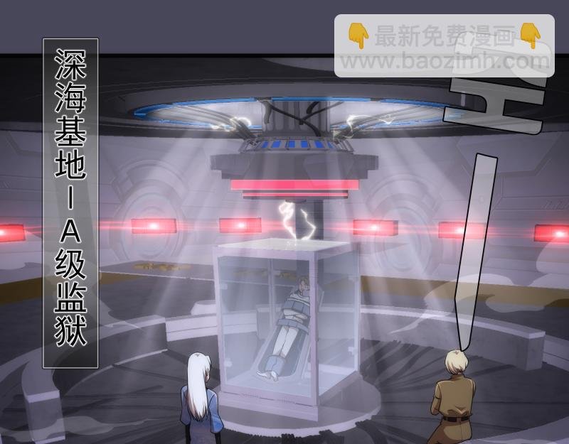 233话 深海救援