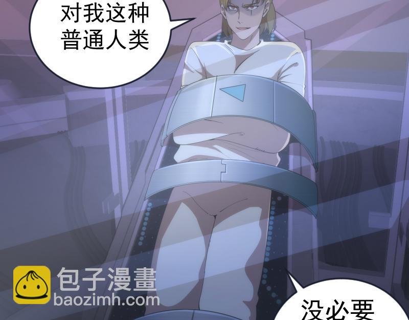 233话 深海救援
