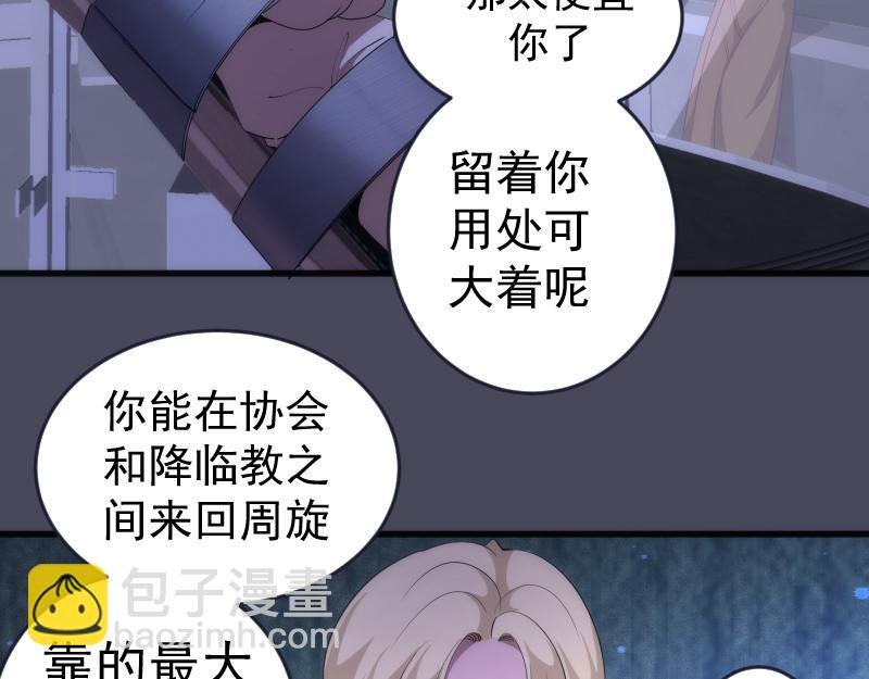 233话 深海救援