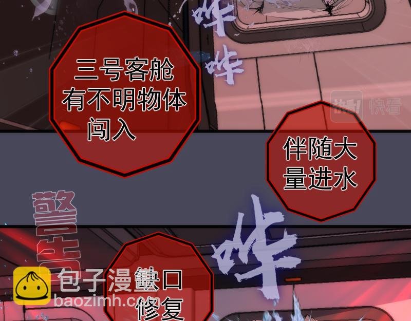 233话 深海救援