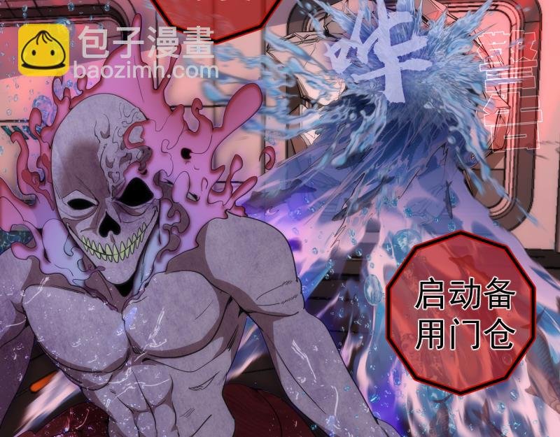 233话 深海救援
