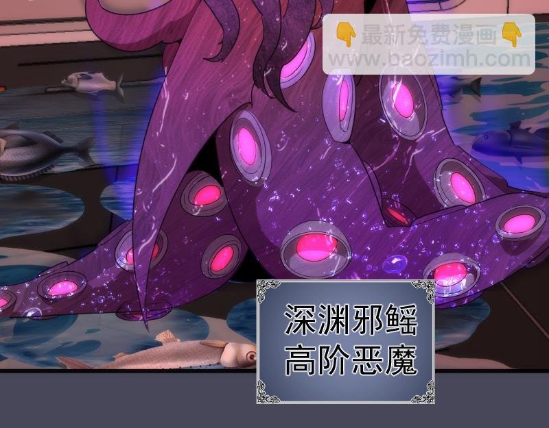 233话 深海救援