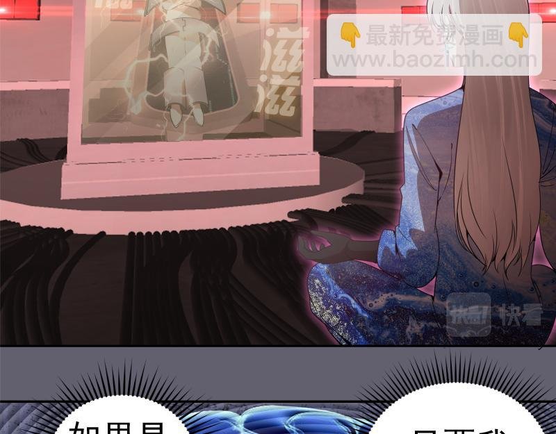 234话 六维意识体