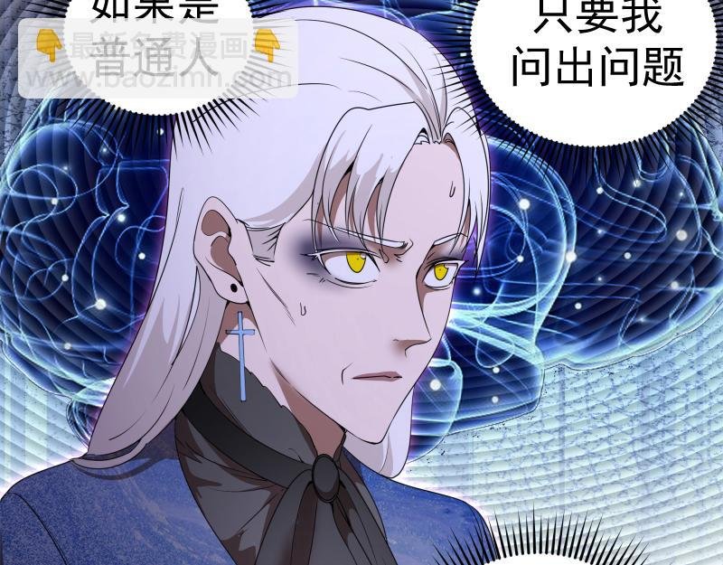 234话 六维意识体