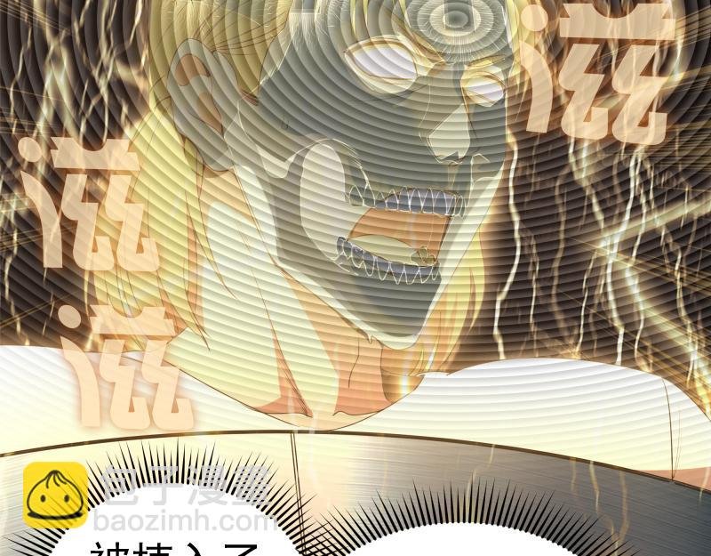 234话 六维意识体