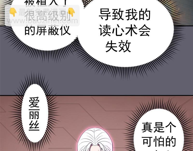 234话 六维意识体