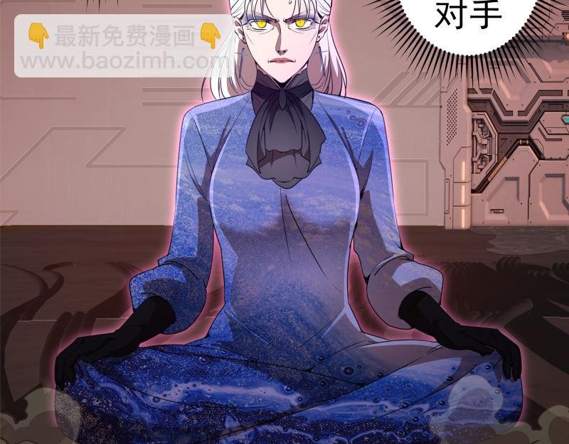 234话 六维意识体