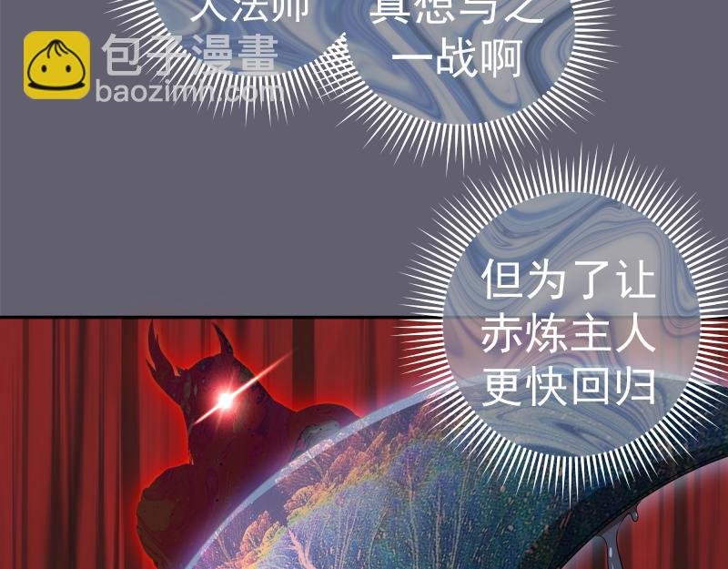 234话 六维意识体