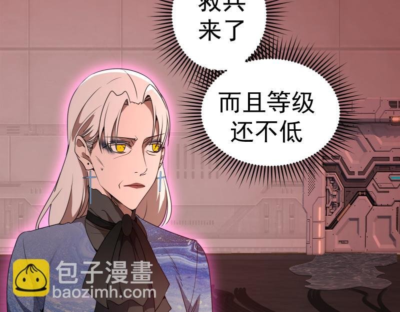 234话 六维意识体