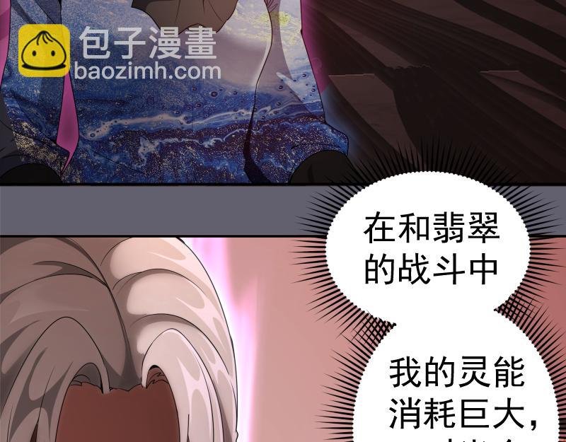 234话 六维意识体