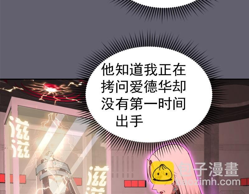 234话 六维意识体