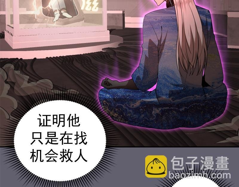 234话 六维意识体