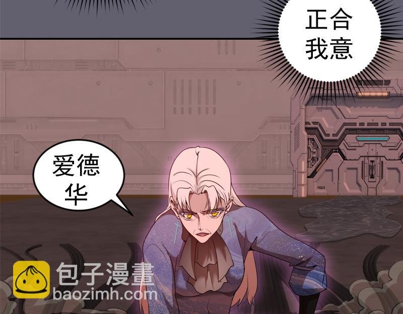 234话 六维意识体