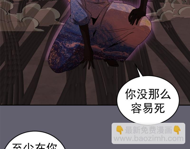 234话 六维意识体