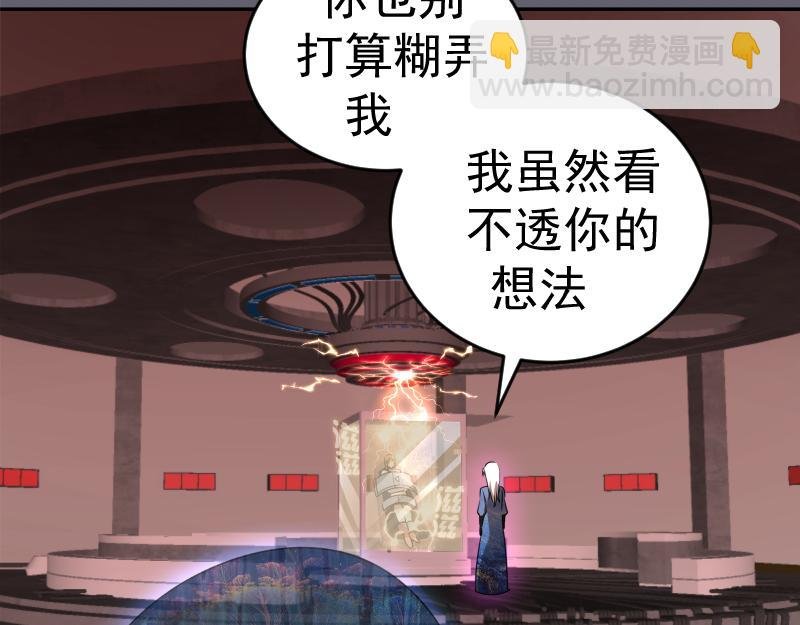 234话 六维意识体