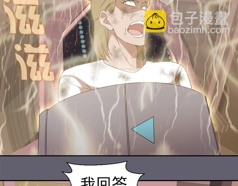234话 六维意识体