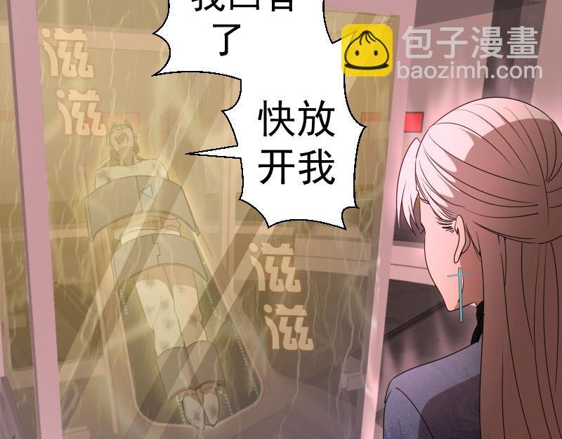 234话 六维意识体
