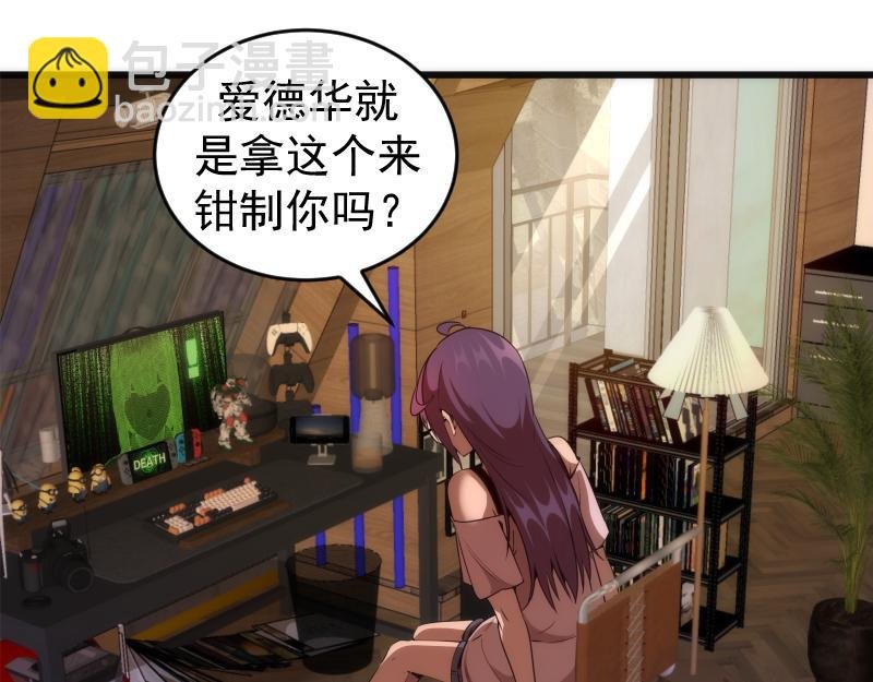 234话 六维意识体