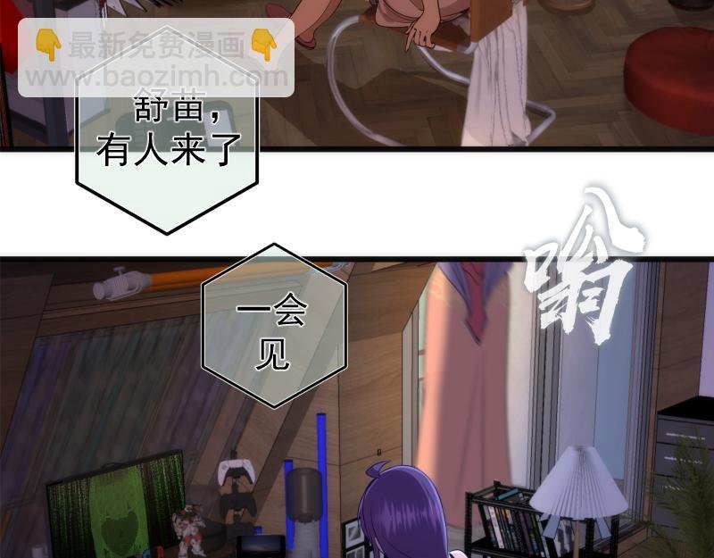 234话 六维意识体