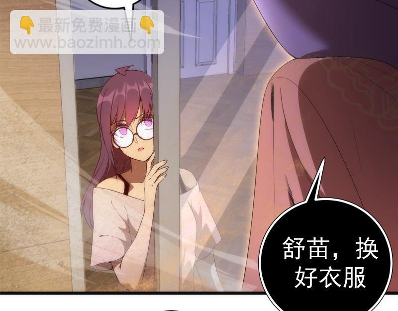 234话 六维意识体