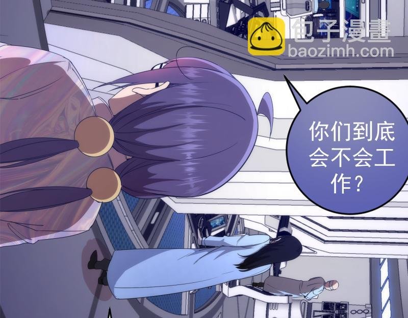 234话 六维意识体