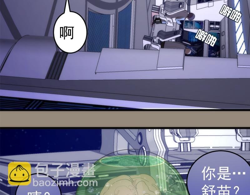 234话 六维意识体
